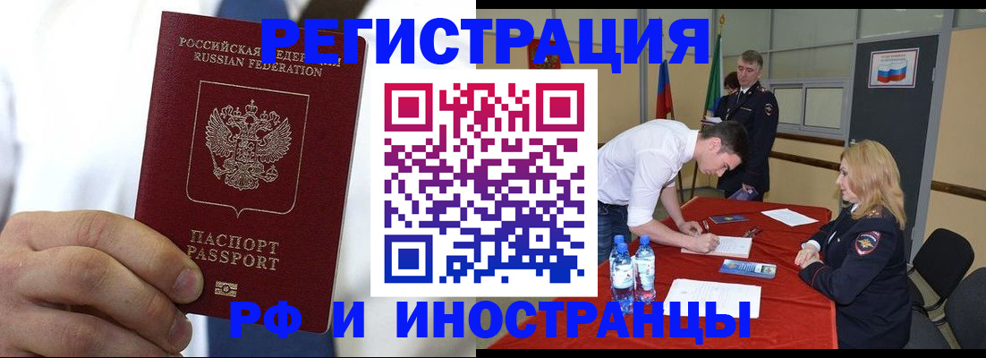 временная регистрация для школы в Кингисеппе