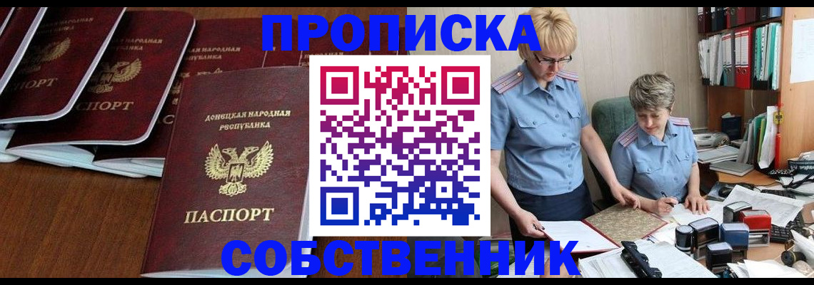 прописка ребенка в Кингисеппе