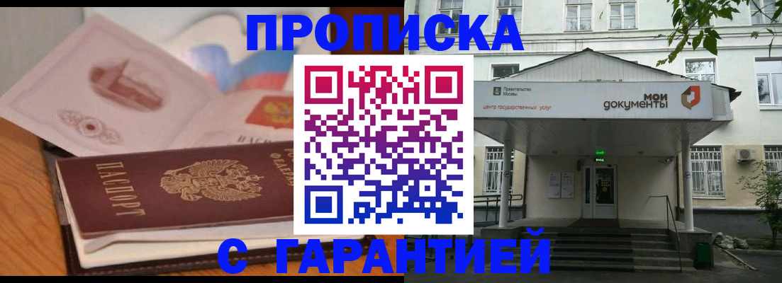 временная регистрация в Кингисеппе