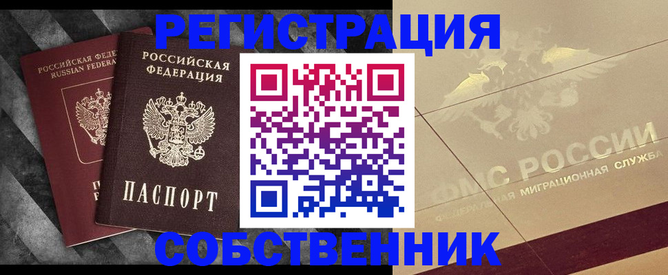 временная регистрация госуслуги в Кингисеппе