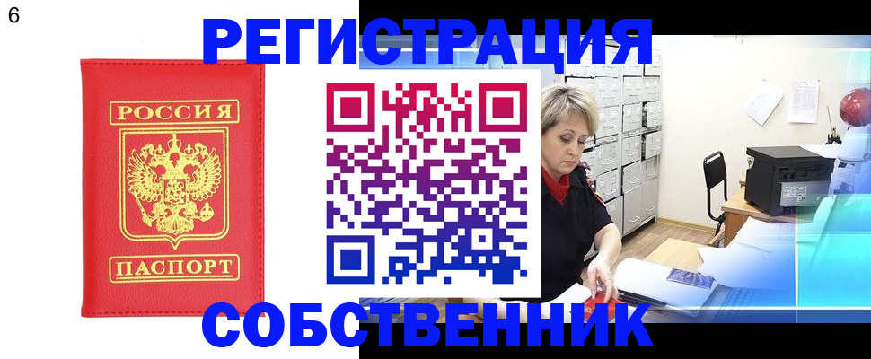 временная регистрация поиск в Кингисеппе