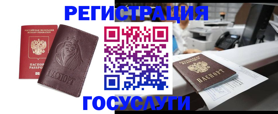 прописка для школы в Кингисеппе