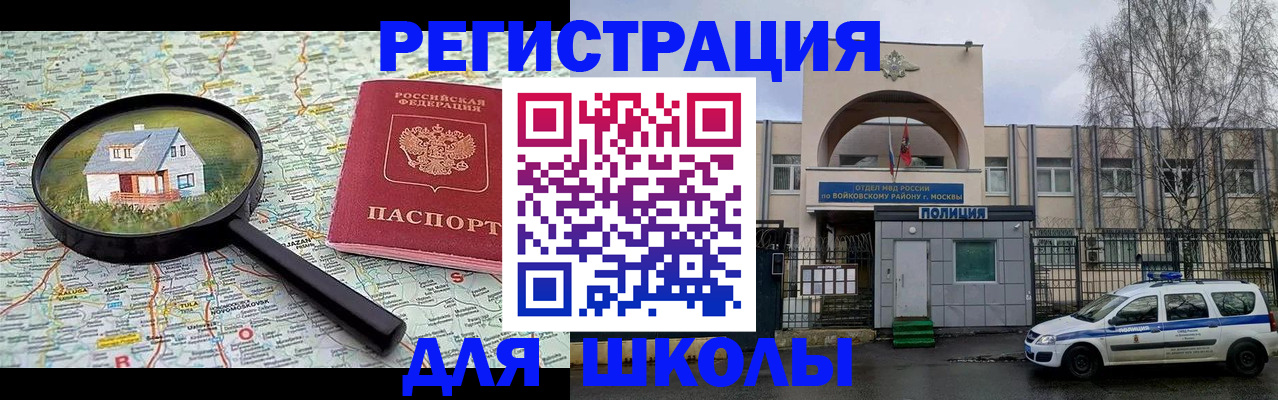 прописка ребенка в Кингисеппе