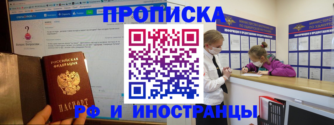 прописка гарантия в Кингисеппе