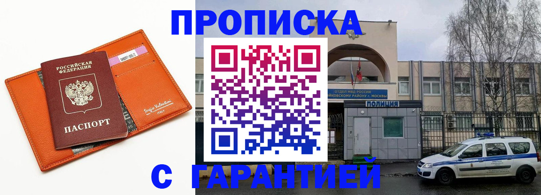 прописка ребенка в Кингисеппе